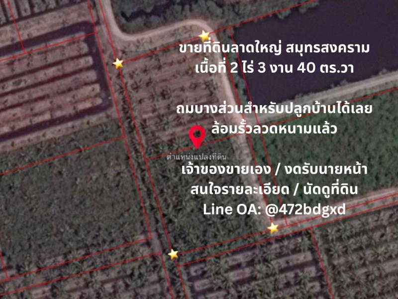 รูปที่5 ต้องการขายที่ดินเปล่า ลาดใหญ่ เมืองสมุทรสงคราม ราคา 6,000,000 บาท