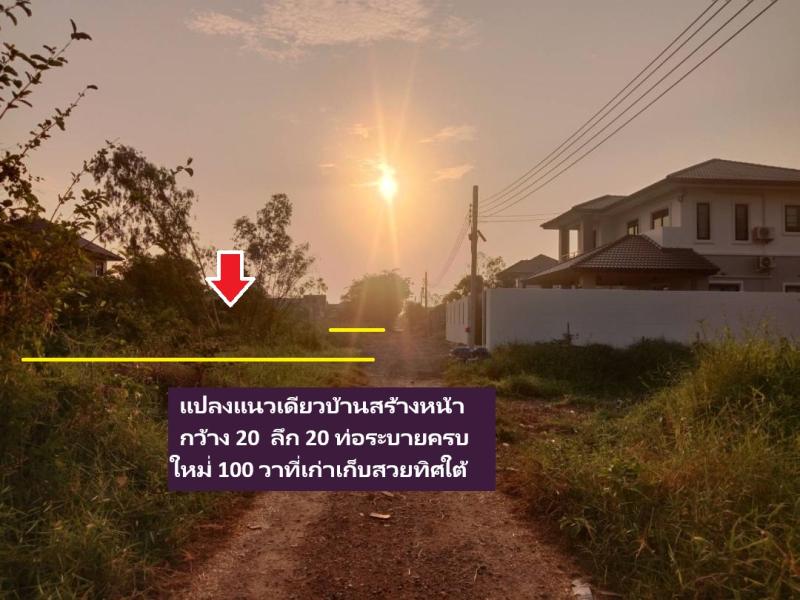 รูปที่6 ต้องการขายที่ดินเปล่า คลองถนน เขตสายไหม ราคา 2,400,000 บาท