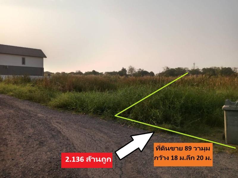 รูปที่2 ต้องการขายที่ดินเปล่า คลองถนน เขตสายไหม ราคา 2,136,000 บาท