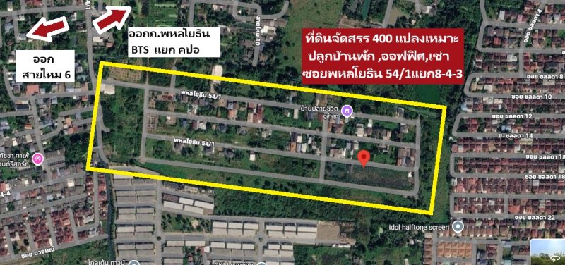 รูปที่3 ต้องการขายที่ดินเปล่า คลองถนน เขตสายไหม ราคา 2,400,000 บาท