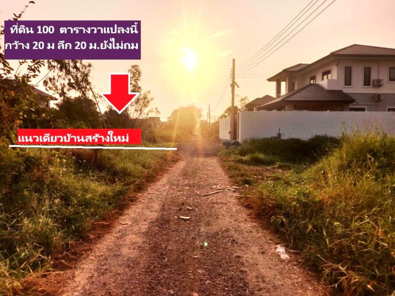 รูปที่5 ต้องการขายที่ดินเปล่า คลองถนน เขตสายไหม ราคา 2,400,000 บาท
