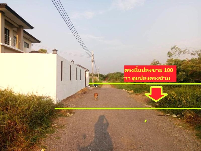 รูปที่7 ต้องการขายที่ดินเปล่า คลองถนน เขตสายไหม ราคา 2,400,000 บาท