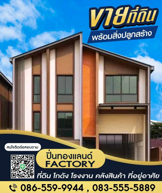 รูปที่8 ต้องการขายบ้านพร้อมที่ดิน ราษฎร์นิยม ไทรน้อย ราคา 1,200,000 บาท