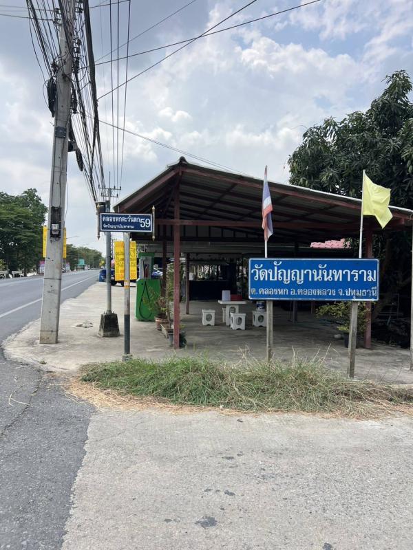 รูปที่8 ต้องการขายที่ดินเปล่า คลองหก คลองหลวง ราคา 2,500,000 บาท