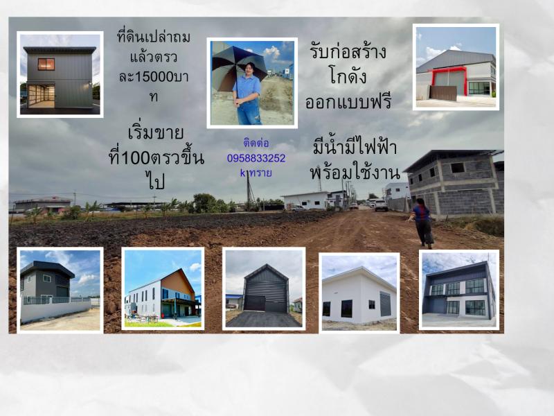 รูปที่2 ต้องการขายบ้านพร้อมที่ดิน ละหาร บางบัวทอง ราคา 2,400,000 บาท