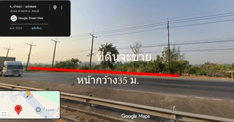 รูปที่2 ต้องการขายที่ดินเปล่า ท่ามะปราง แก่งคอย ราคา 13,178,000 บาท