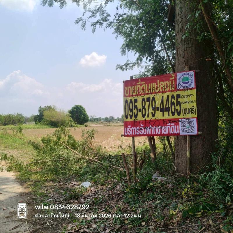 รูปที่5 ต้องการขายที่ดินเปล่า เขาพระ เมืองนครนายก ราคา 13,787,000 บาท