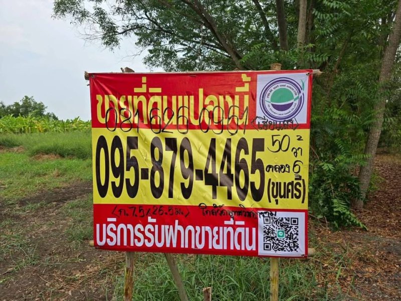 Vายที่ดินใกล้วัดพุทธวิชยาราม 50 ตารางวา ติดถนนสาธารณะ คลองหก ตต.25/1 อ.คลองหลวง จ.ปทุมธานี