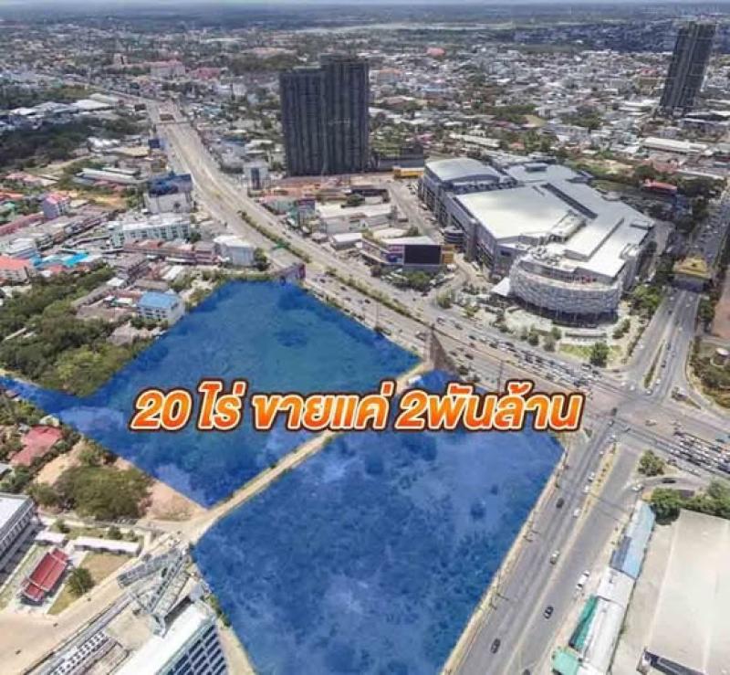 รูปที่2 ต้องการขายที่ดินเปล่า ในเมือง เมืองขอนแก่น ราคา 1,821,662,500 บาท