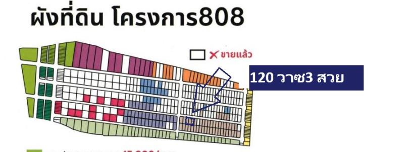 รูปที่5 ต้องการขายที่ดินเปล่า คลองถนน เขตสายไหม ราคา 2,880,000 บาท