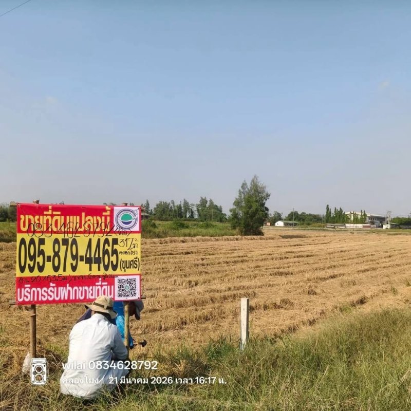 รูปที่2 ต้องการขายที่ดินเปล่า คลองโยง พุทธมณฑล ราคา 2,536,000 บาท