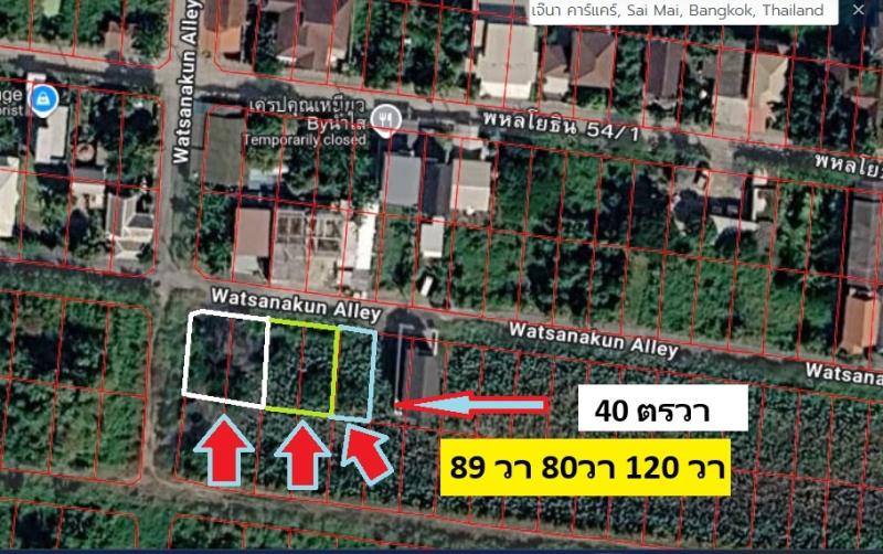 รูปที่2 ต้องการขายที่ดินเปล่า คลองถนน เขตสายไหม ราคา 960,000 บาท