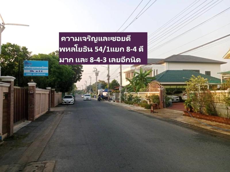 รูปที่8 ต้องการขายที่ดินเปล่า คลองถนน เขตสายไหม ราคา 960,000 บาท