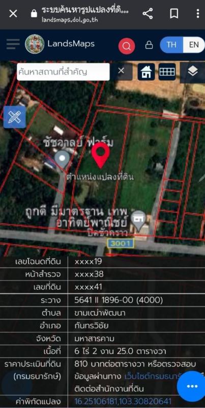รูปที่5 ต้องการขายที่ดินเปล่า ขามเฒ่าพัฒนา กันทรวิชัย ราคา 4,100,000 บาท