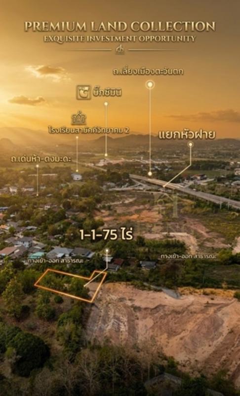 รูปที่7 ต้องการขายที่ดินเปล่า รอบเวียง เมืองเชียงราย ราคา 2,950,000 บาท