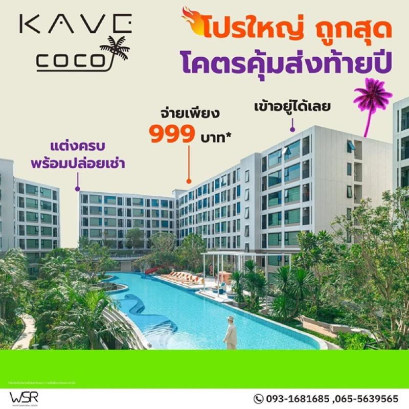 รูปที่3 ต้องการขายคอนโดมิเนียม แสนสุข เมืองชลบุรี ราคา 1,790,000 บาท