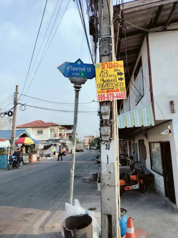 รูปที่2 ต้องการขายที่ดินเปล่า แสนแสบ เขตมีนบุรี ราคา 1,100,000 บาท