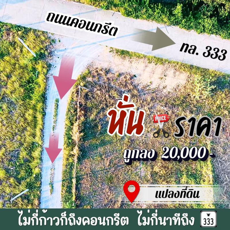 รูปที่4 ต้องการขายที่ดินเปล่า บ้านโข้ง อู่ทอง ราคา 170,000 บาท