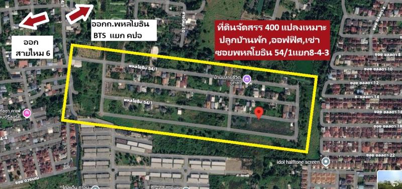 รูปที่2 ต้องการขายที่ดินเปล่า คลองถนน เขตสายไหม ราคา 960,000 บาท