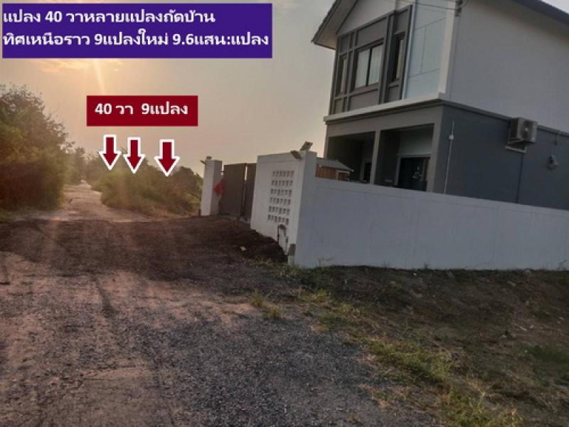 รูปที่6 ต้องการขายที่ดินเปล่า คลองถนน เขตสายไหม ราคา 960,000 บาท