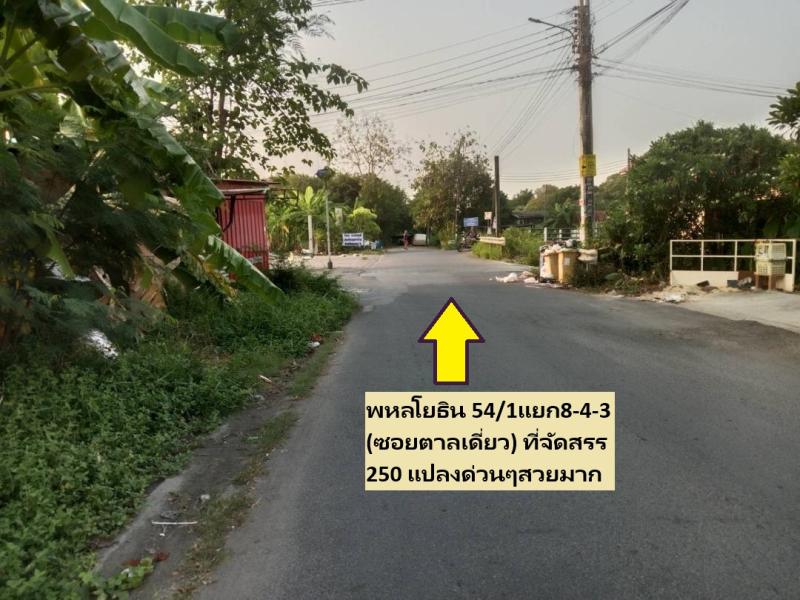 รูปที่8 ต้องการขายที่ดินเปล่า คลองถนน เขตสายไหม ราคา 3,150,000 บาท