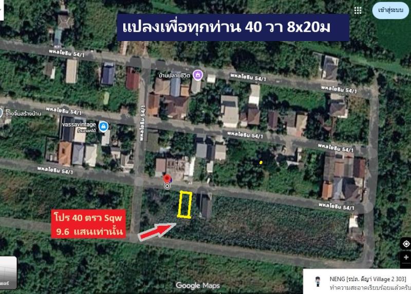 รูปที่7 ต้องการขายที่ดินเปล่า คลองถนน เขตสายไหม ราคา 960,000 บาท