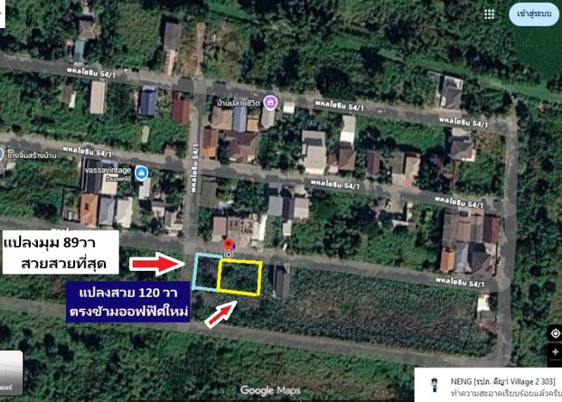 รูปที่8 ต้องการขายที่ดินเปล่า คลองถนน เขตสายไหม ราคา 2,136,000 บาท