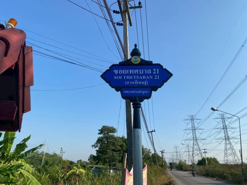 ขายด่วนที่ดิน 800 ตารางวา ติดถนนคอนกรีต บ้านสวนพิเชษฐ์ คลอง 8 ลำลูกกา ปทุมธานี