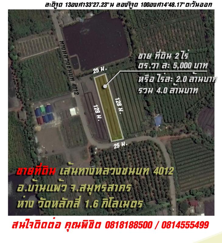 รูปภาพสินทรัพย์