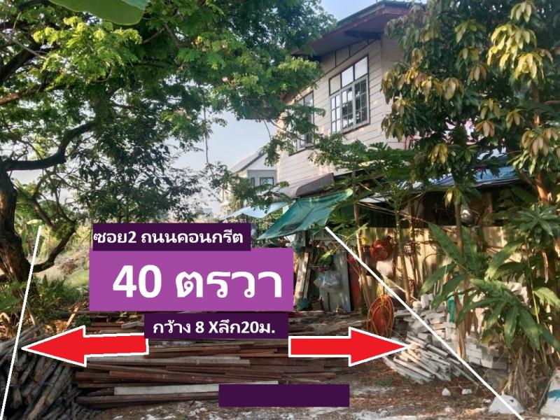 รูปที่3 ต้องการขายที่ดินเปล่า คลองถนน เขตสายไหม ราคา 1,000,000 บาท