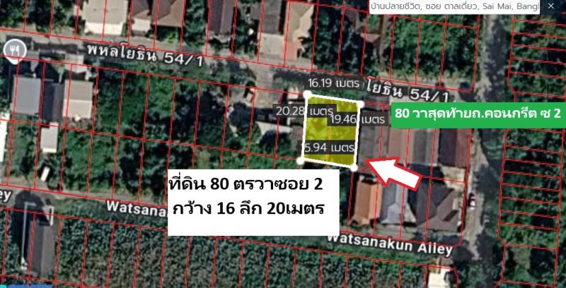 รูปที่5 ต้องการขายที่ดินเปล่า คลองถนน เขตสายไหม ราคา 1,000,000 บาท