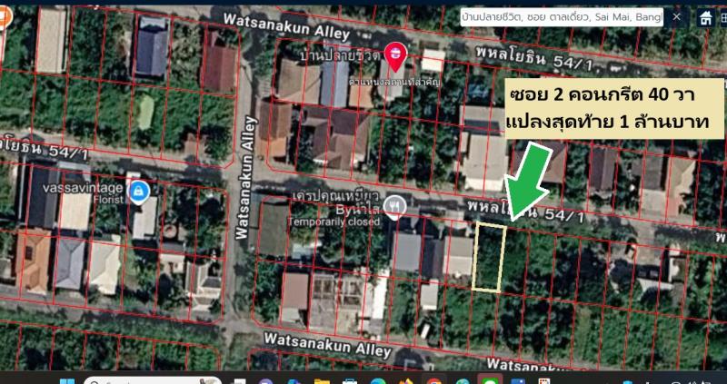 รูปที่6 ต้องการขายที่ดินเปล่า คลองถนน เขตสายไหม ราคา 1,000,000 บาท