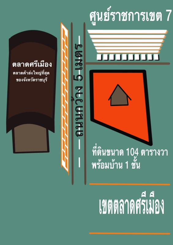 ขายที่ดินพร้อมสิ่งปลูกสร้าง จังหวัดราชบุรี ติดตลาดศรีเมือง ตลาดค้าส่งใหญ่ที่สุดของจังหวัด