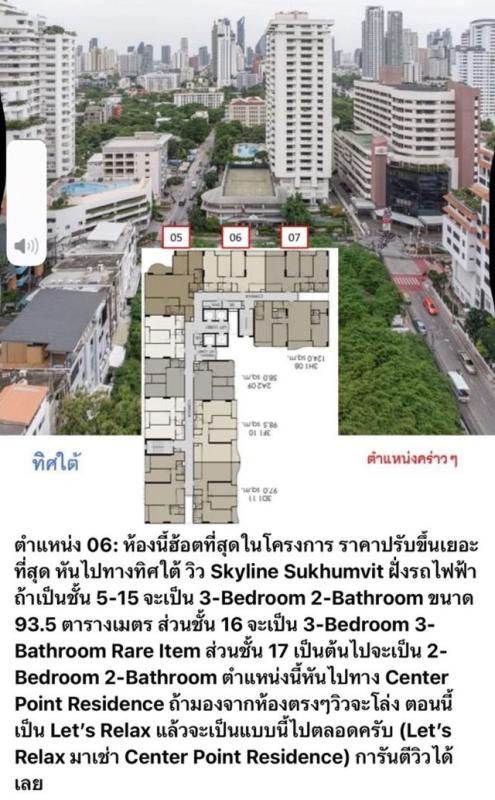 รูปที่4 ต้องการขายคอนโดมิเนียม คลองเตยเหนือ เขตวัฒนา ราคา 650,000 บาท