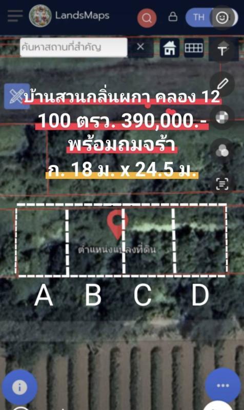 ที่ดินคลอง 12 หนองเสือ ปทุมธานี  100 ตรว. 390,000 #ถมให้   ห่างจากถนนรังสิต-นครนายก 6 กม. คลอง 12 หนองเสือ ปทุมฯ เข้าซอยกลิ่นผกา ประมาณ 300 เมตร  ที่ดินกว้าง 18 * 22.5 เมตร น้ำไฟขอขยายเขตได้เลย
