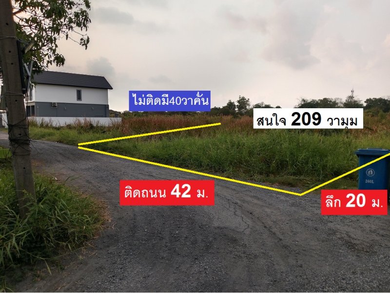 รูปที่5 ต้องการขายที่ดินเปล่า คลองถนน เขตสายไหม ราคา 5,016,000 บาท