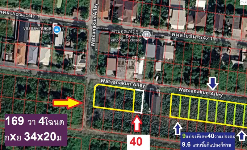 รูปที่3 ต้องการขายที่ดินเปล่า คลองถนน เขตสายไหม ราคา 4,056,000 บาท