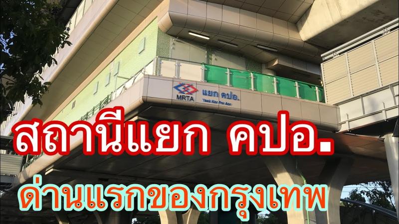 รูปที่6 ต้องการขายที่ดินเปล่า คลองถนน เขตสายไหม ราคา 4,056,000 บาท