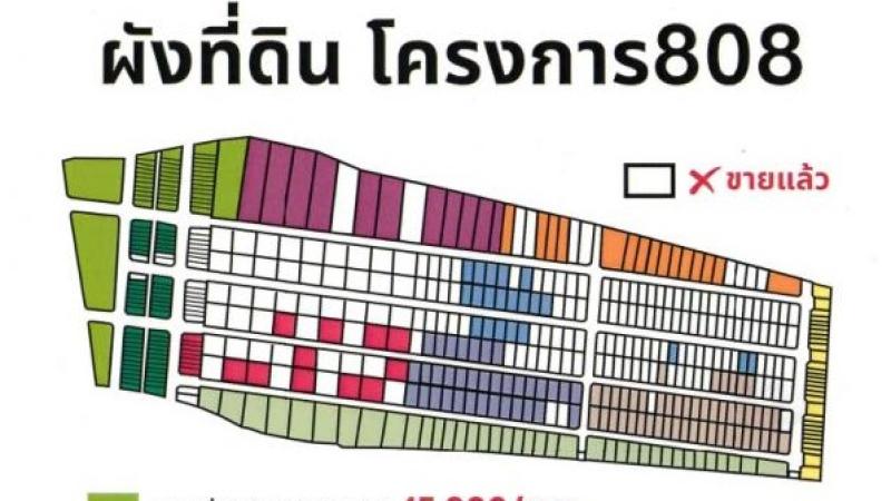 รูปที่7 ต้องการขายที่ดินเปล่า คลองถนน เขตสายไหม ราคา 4,056,000 บาท