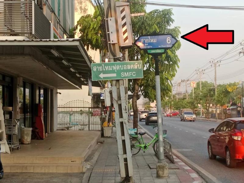 รูปที่5 ต้องการขายที่ดินเปล่า คลองถนน เขตสายไหม ราคา 960,000 บาท