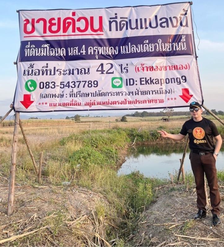 ด่วน!! ขายที่ดินแม่สอด-ห้วยกระโหลก 42 ไร่ ที่มีโฉนด นส.4 ครุฑแดง แปลงเดียวในย่านนี้ โทร 083-5437789