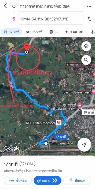 รูปที่5 ต้องการขายที่ดินเปล่า แม่ปะ แม่สอด ราคา 1,700,000 บาท