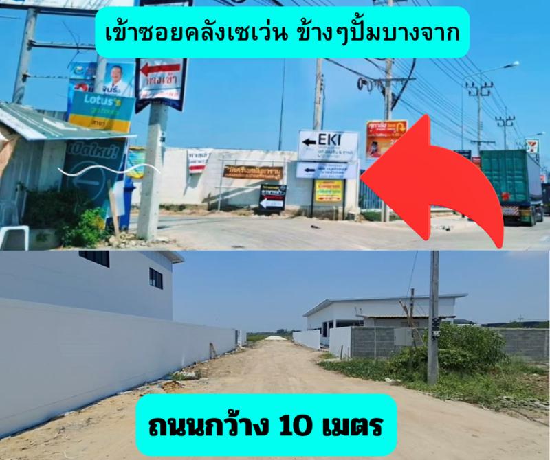 ขายที่ดินเปล่าถมแล้วมีน้ำไฟพร้อมใช้งาน