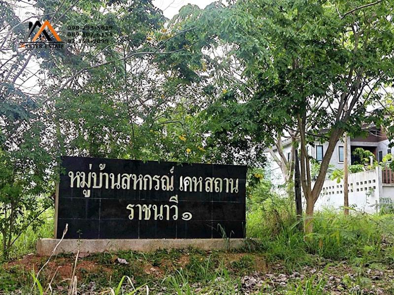 รูปที่5 ต้องการขายที่ดินเปล่า พลูตาหลวง สัตหีบ ราคา 13,000,000 บาท