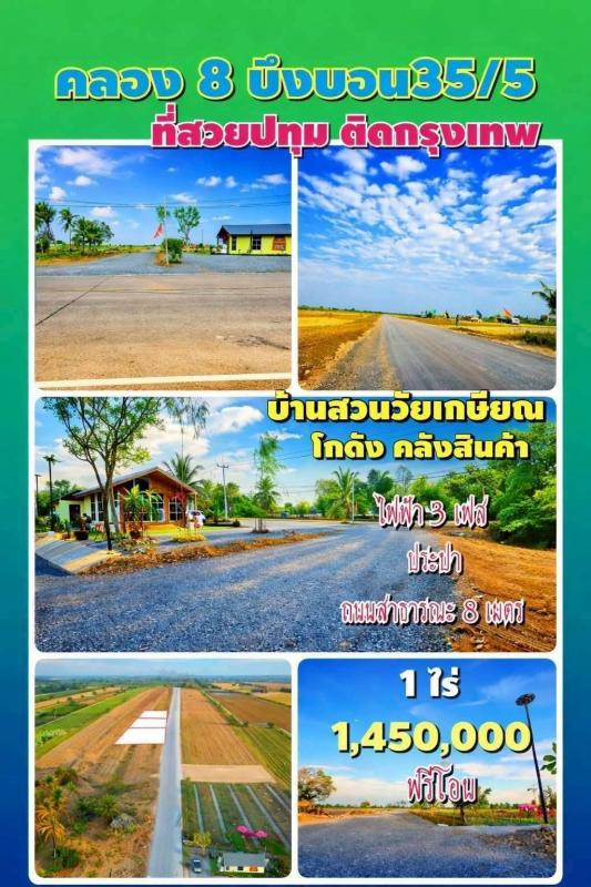 รูปที่3 ต้องการขายบ้านพร้อมที่ดิน บึงบอน หนองเสือ ราคา 1,450,000 บาท