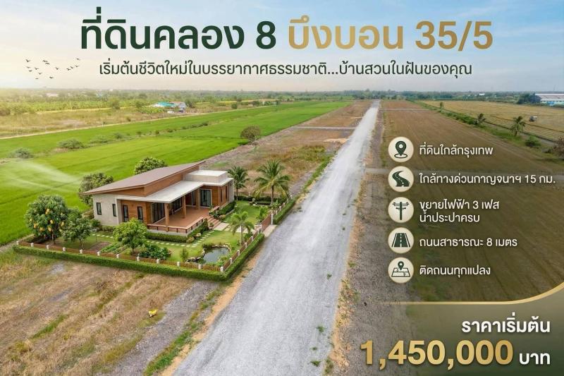 รูปที่5 ต้องการขายบ้านพร้อมที่ดิน บึงบอน หนองเสือ ราคา 1,450,000 บาท