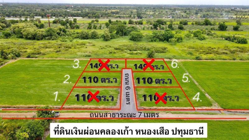 รูปที่2 ต้องการขายที่ดินเปล่า บึงชำอ้อ หนองเสือ ราคา 576,000 บาท