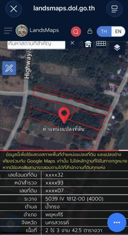 รูปที่7 ต้องการขายที่ดินเปล่า น้ำทรง พยุหะคีรี ราคา 1,400,000 บาท