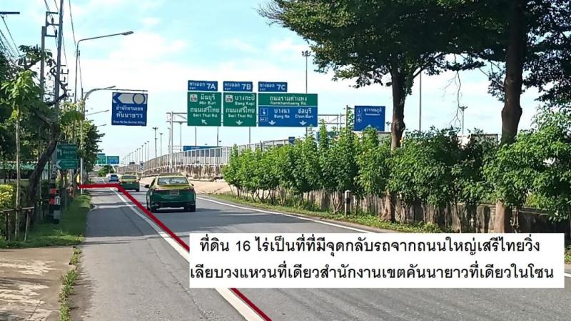ขายที่ดิน 16 ไร่ กาญจนาภิเษก 11/ 5 ติดวงแหวนกาญจนาภิเษก 200 เมตรโฆษณาไปในตัว หน้ากว้างที่ดินถึง 70 ม. ระหว่างรามอินทรา ห้างแฟชั่นไอร์แลนด์ พรหมนาดกับถนนเสรีไทยดีจริง มีตัวเทียบม. THE CITY ระดับหรูใหม่