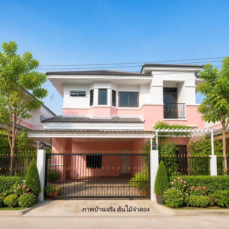ขายบ้านเดี่ยว 2 ชั้น เลียบคลองประปา แจ้งวัฒนะ ใกล้เมืองทองธานี